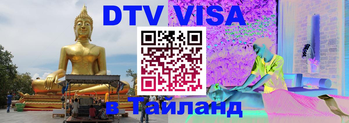 Сколько стоит DTV виза — актуальные цены, оформление даже без документов - Йошкар-Ола Сколько стоит DTV виза — актуальные цены, оформление даже без документов - Йошкар-Ола
